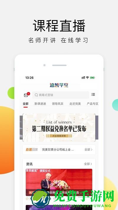 油葱学堂官方