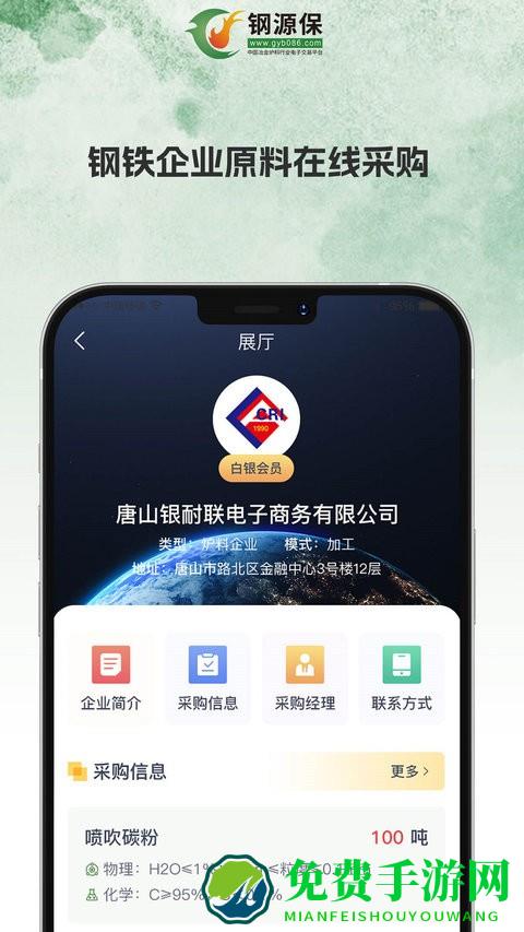 钢源保最新版