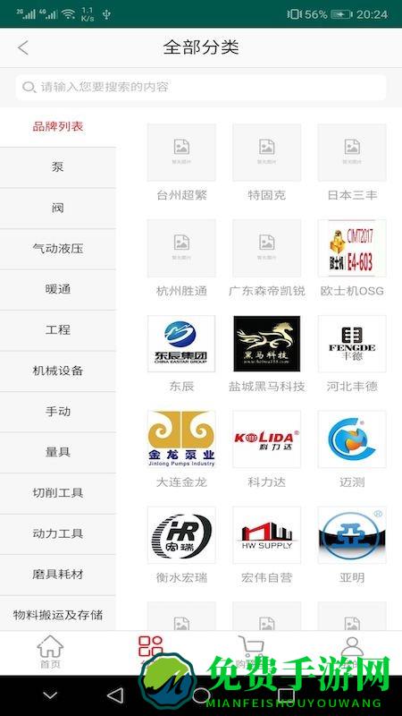 天马平台官方下载