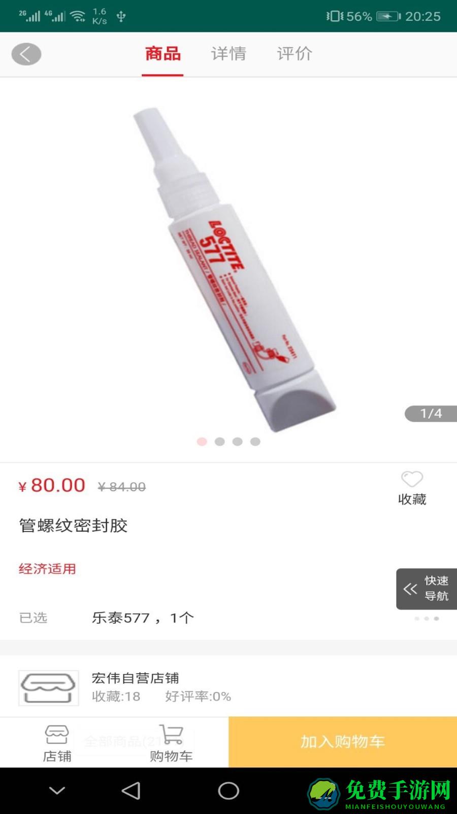 天马平台app