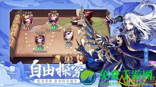 少年三国志2果盘客户端下载