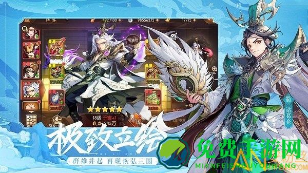 少年三国志2果盘客户端下载