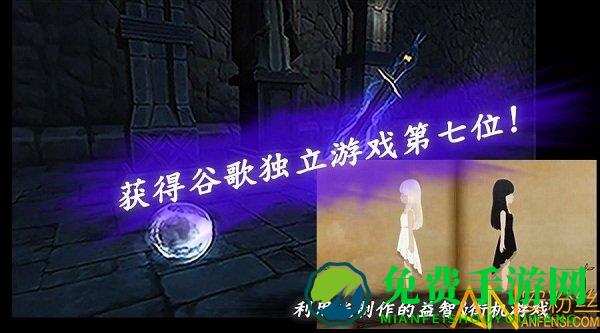 光明冒险手游