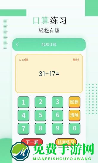 儿童数独软件