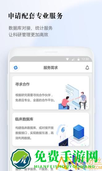 医数据手机版下载
