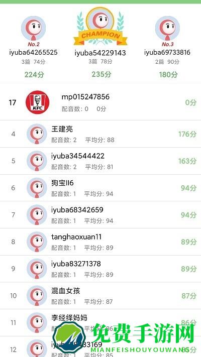 小猪少儿英语口语app