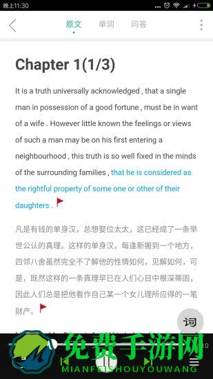 “英语听书app下载”