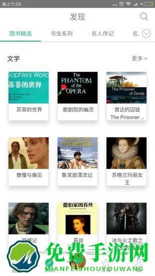 英语听书app