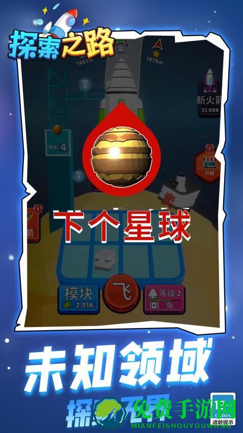 探索之路最新版