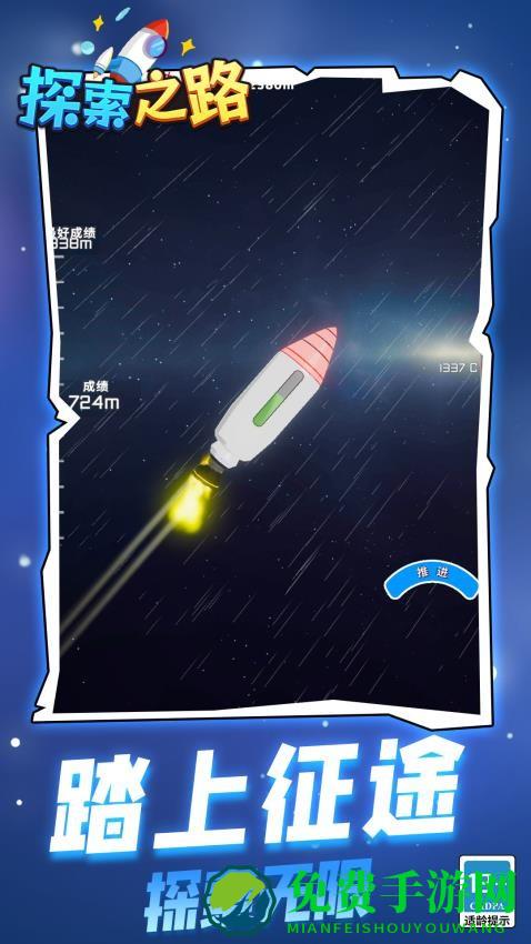 探索之路最新版