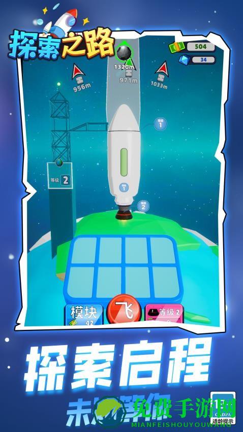 探索之路最新版