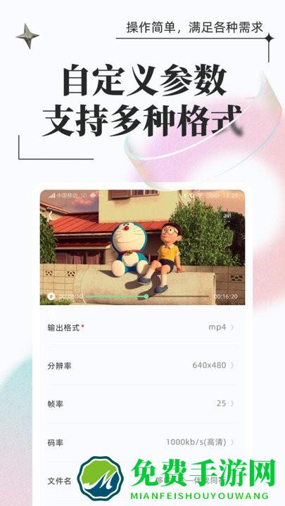 万能格式转换app