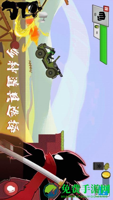 火柴人无敌闯关