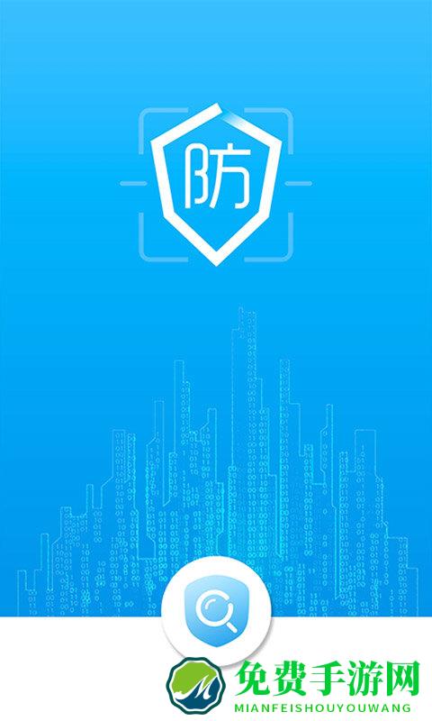 防伪码手机版下载