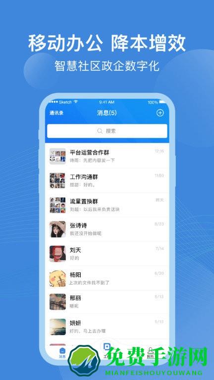 点都云app下载