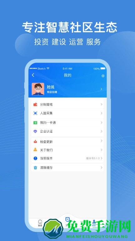 点都云最新版
