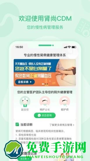 肾尚cdmapp