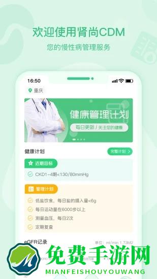 肾尚cdmapp