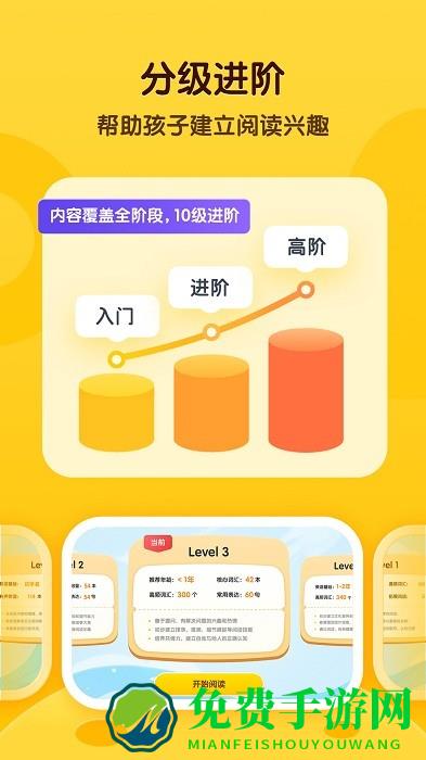 奇奇学软件