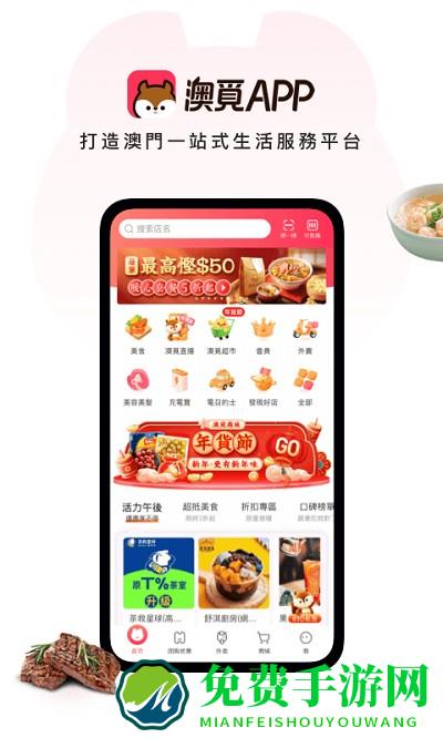 澳覓app