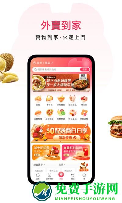 澳覓app