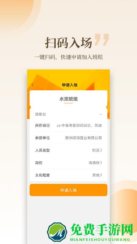云筑工匠官方版