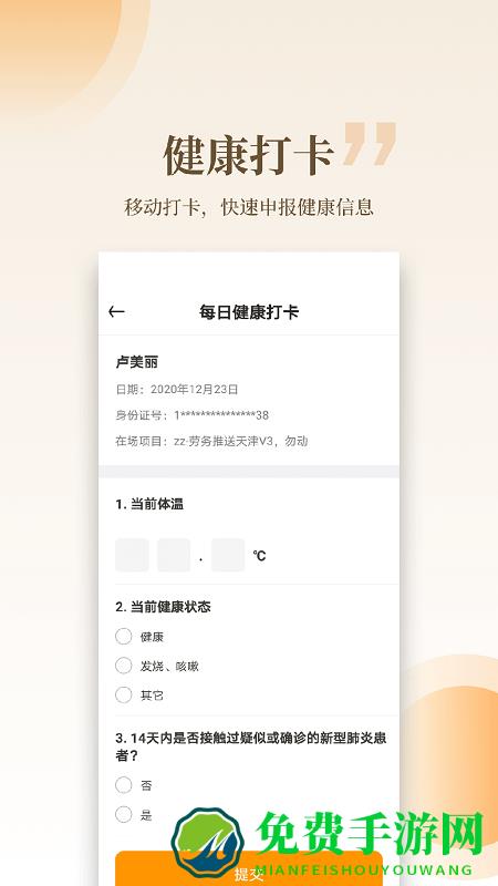 云筑工匠官方版