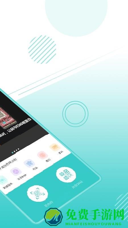 微防伪app
