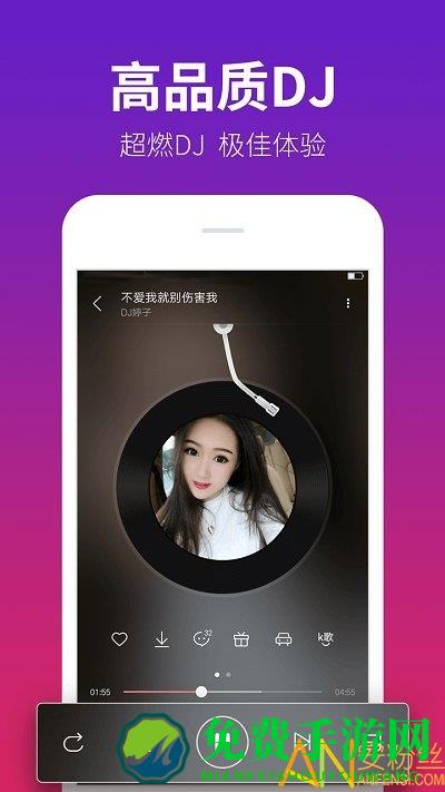 dj多多极速版app下载