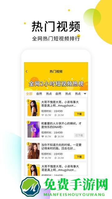 小视频去水印软件官方版(小视频无水印解析软件)