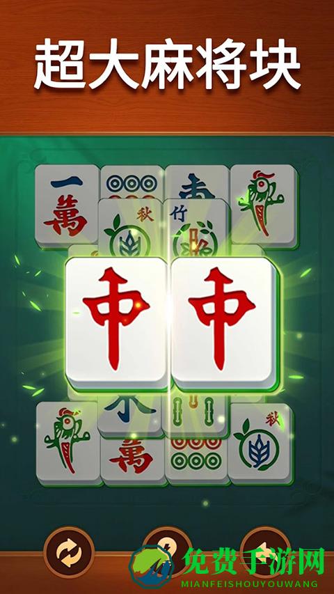 Vita麻将免费版