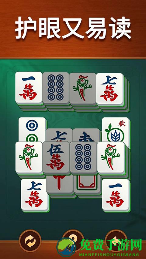 Vita麻将免费版