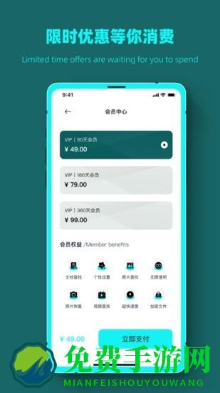 数据恢复全能管家app