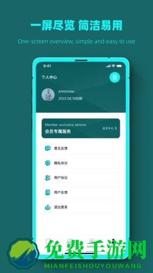数据恢复全能管家手机版