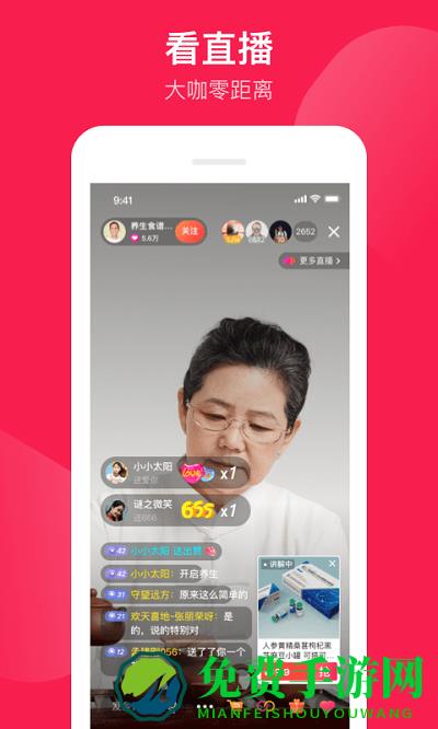 健康长老app