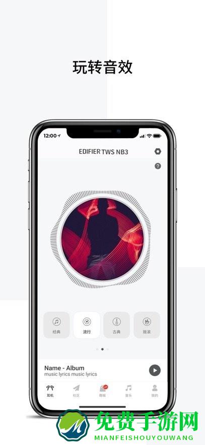 花再耳机app