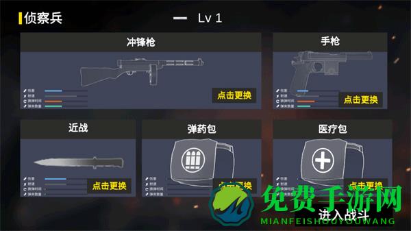 抗日战争模拟器手机版