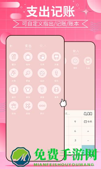千本手帐app