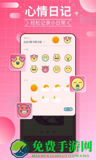 千本手帐app