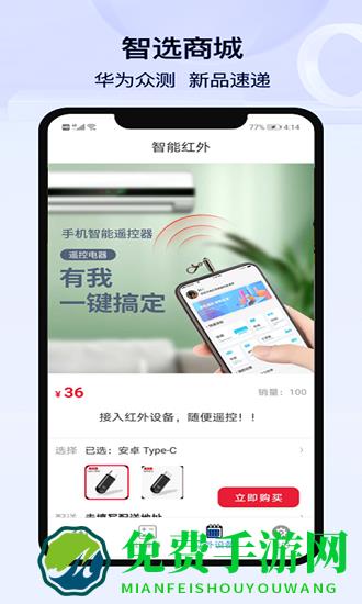空调遥控器万能控器