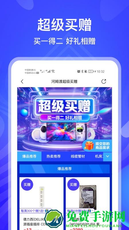 河姆渡app下载