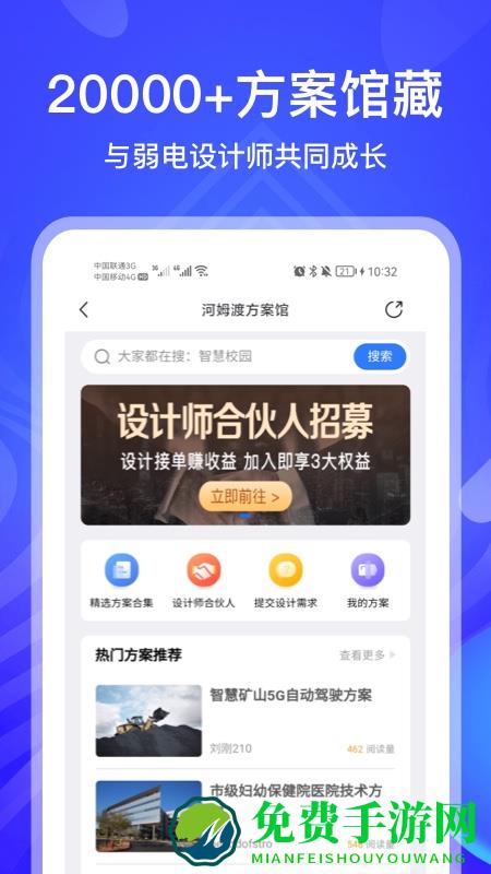 河姆渡官方版
