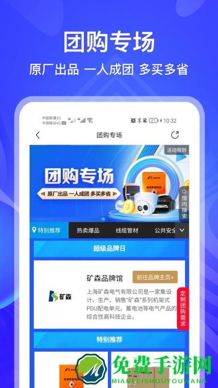 河姆渡官方版