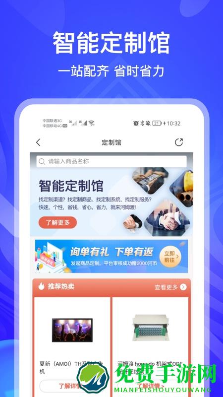 河姆渡官方版