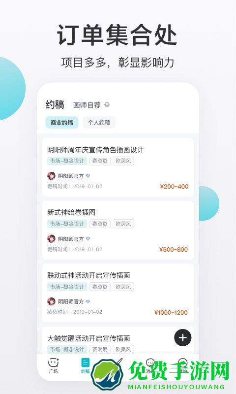 画加app