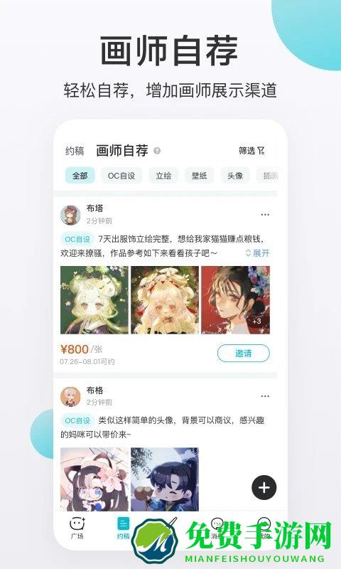 画加app