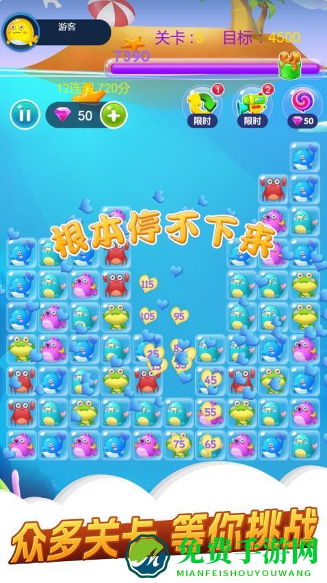 星星消除联盟手机版