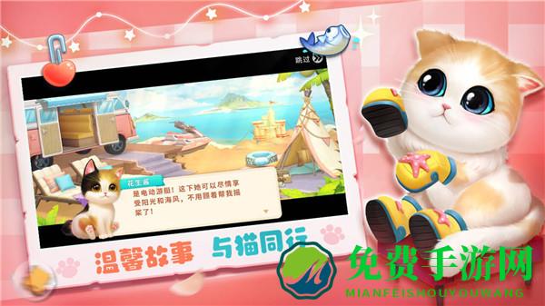 小猫爱消除最新版