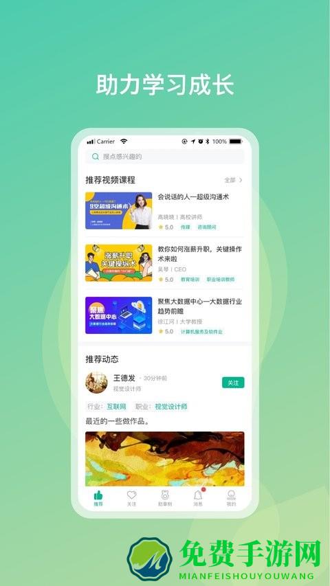 勋章树免费版