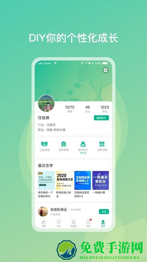 勋章树app